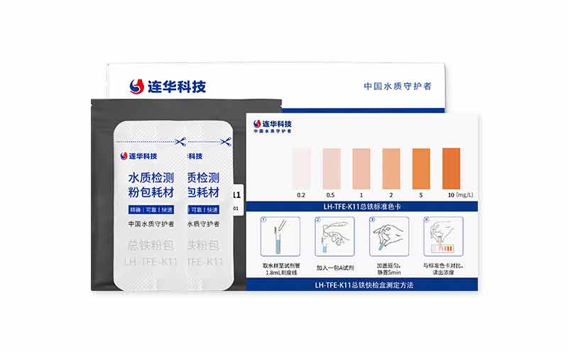 總鐵快檢盒 LH-TFE-K11 (0.2-10)mg/L