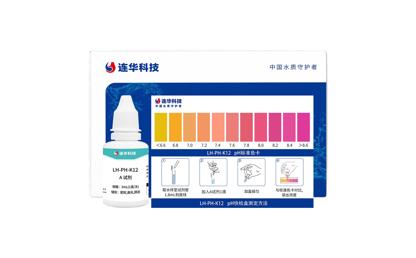 PH快檢盒 LH-PH-K12 (6.6-8.6)mg/L