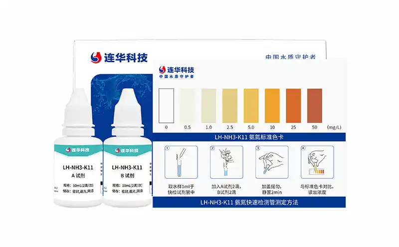 氨氮快檢盒 LH-NH3-K11 (0-50)mg/L